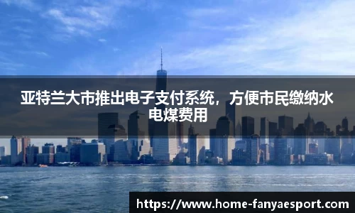 泛亚电竞官网