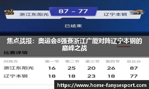 泛亚电竞官方正版网站